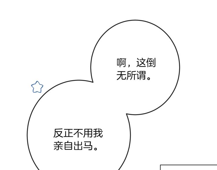 第62话 蓄意谋杀19
