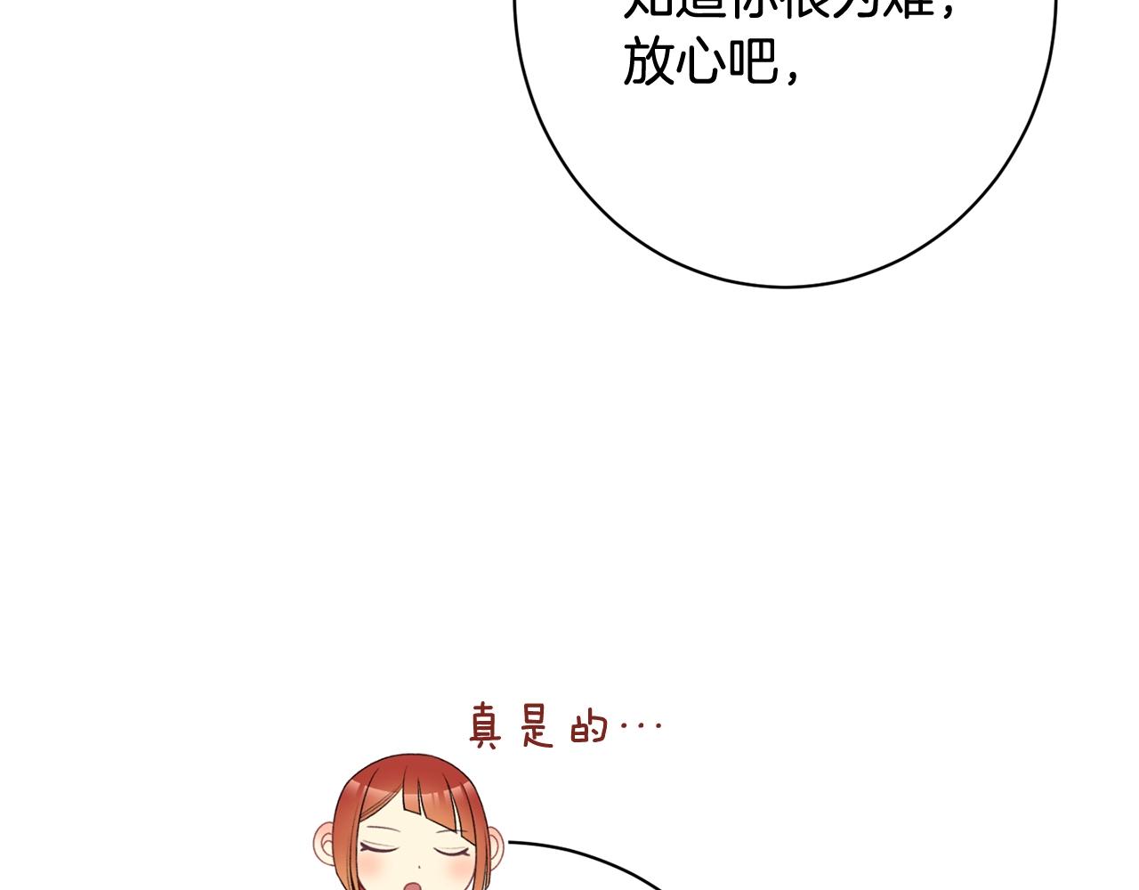 番外12 恶臭发言的侍女好卑鄙！15