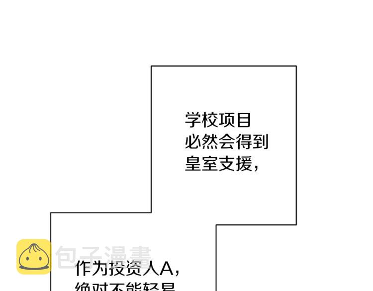 第48话 吸引力53