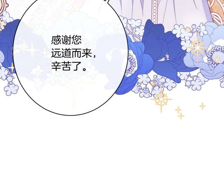 第73话 挡箭牌141