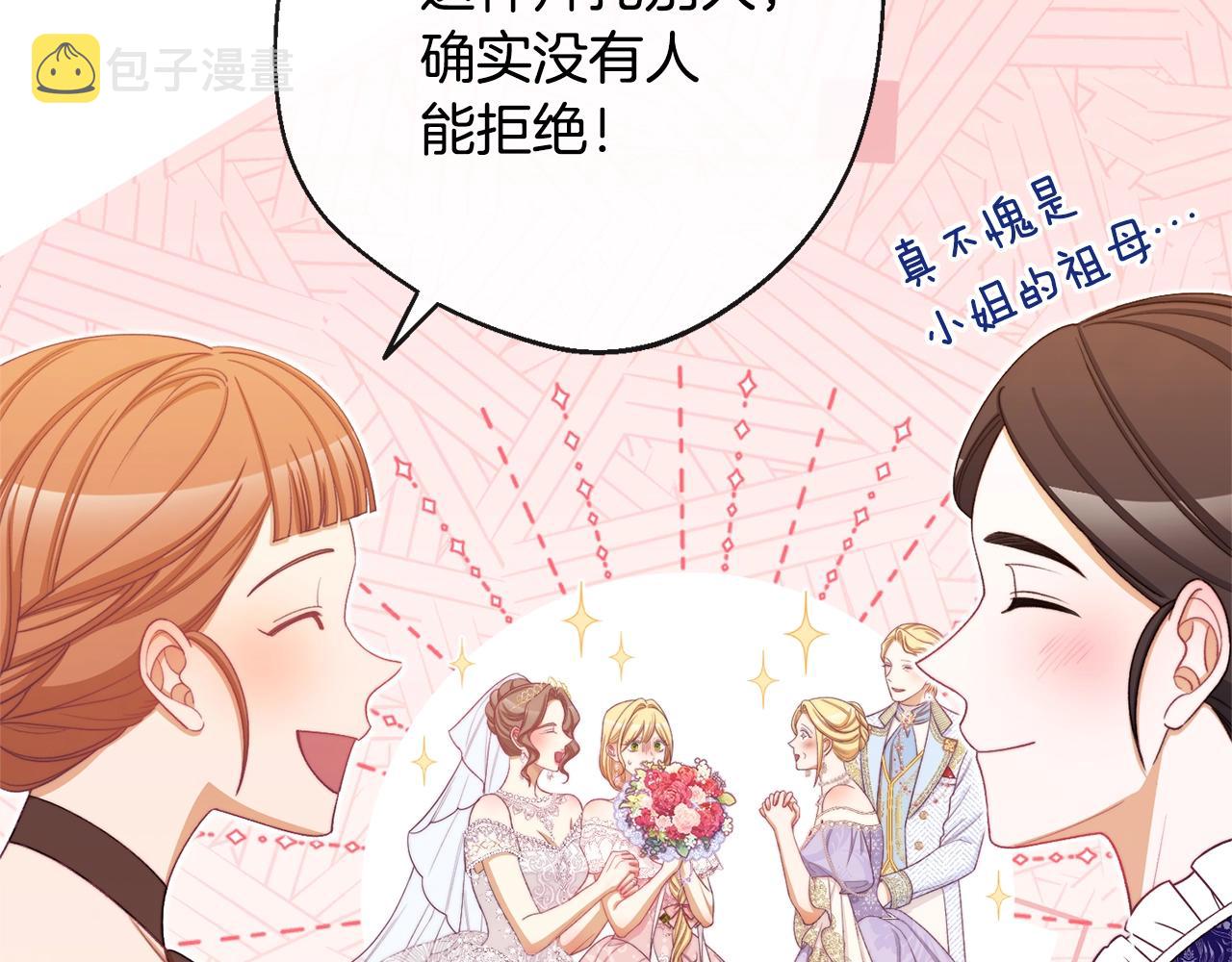 第102话 解开心结208