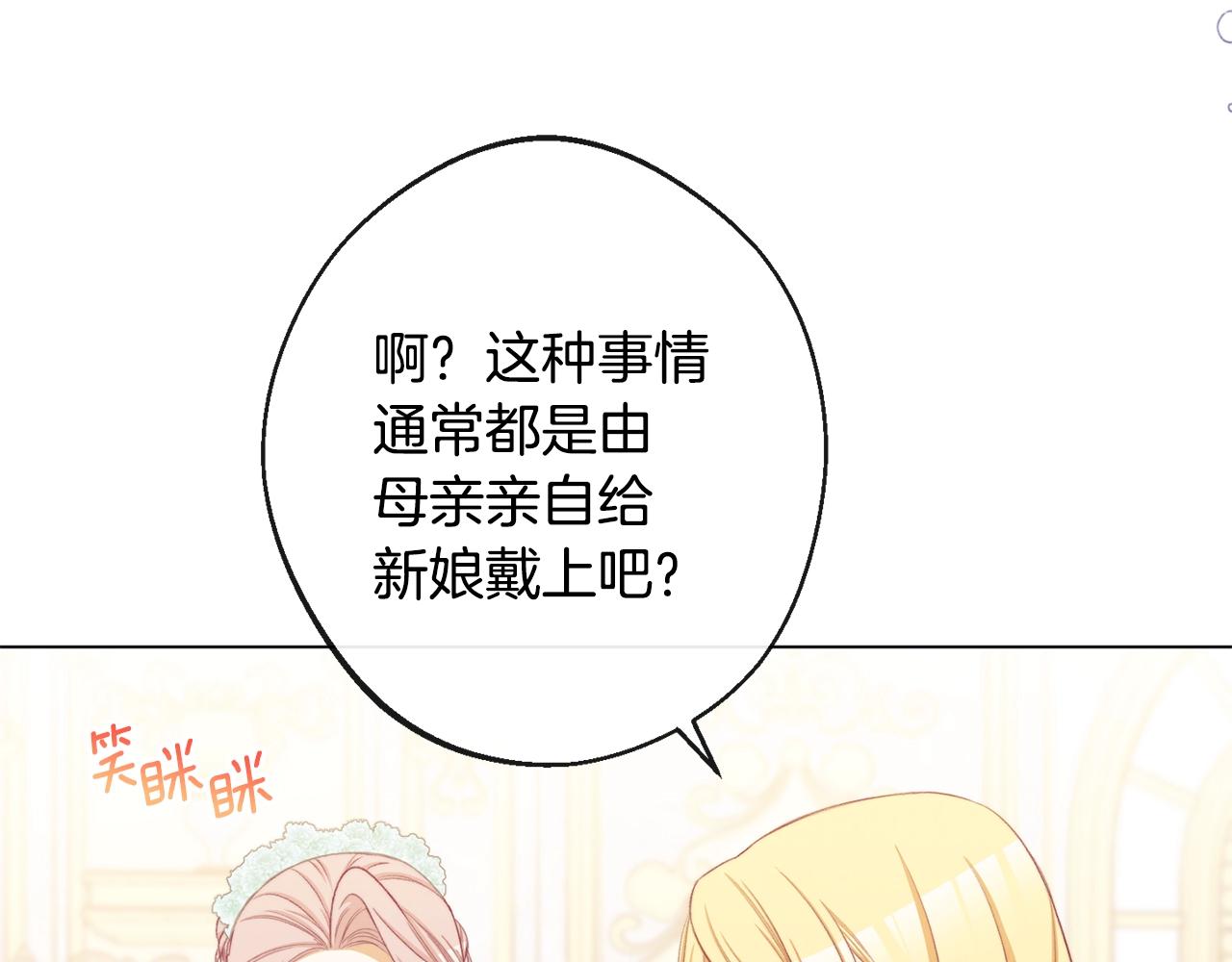 第93话 新婚快乐96