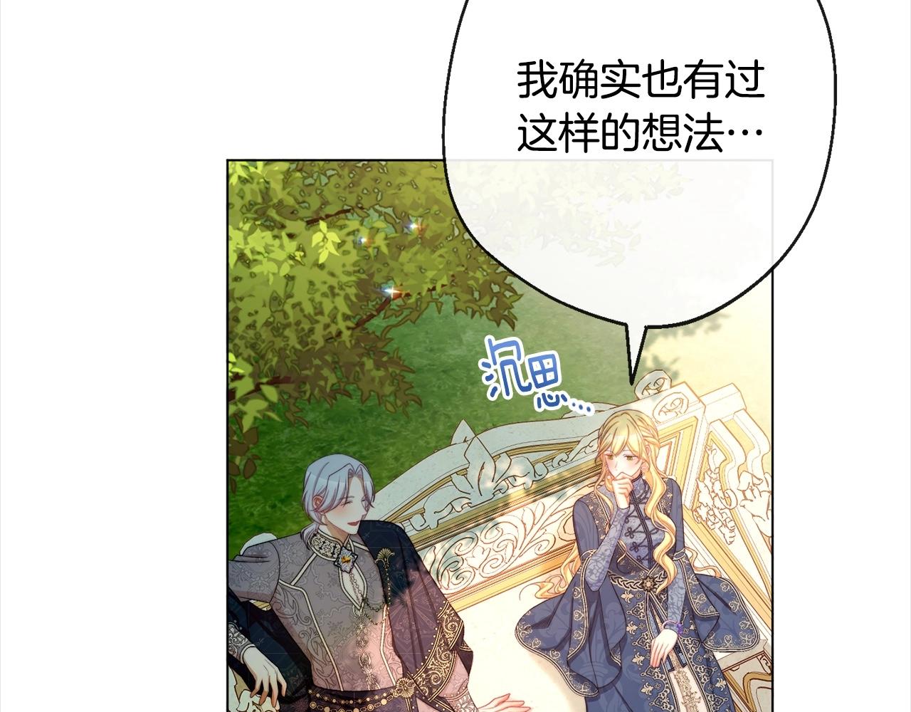 第101话 惶惶不安171