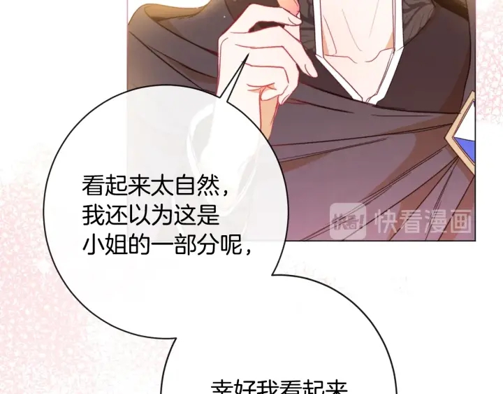 第33话 盛大聚会？171