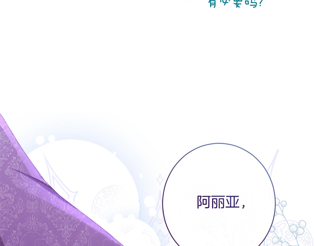 第94话 偷听45