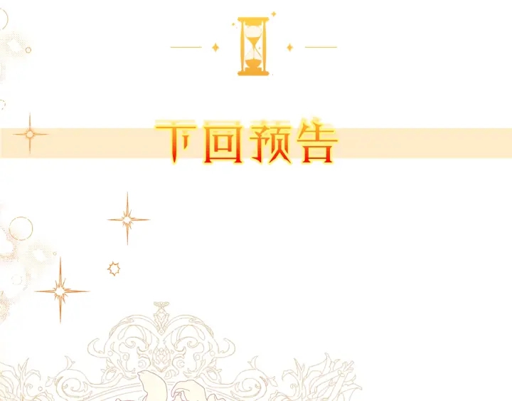 第47话 好感195
