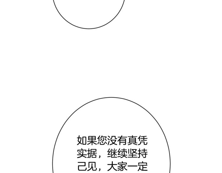 第73话 挡箭牌122