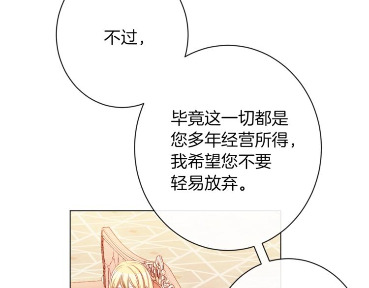 第57话 表明身份20