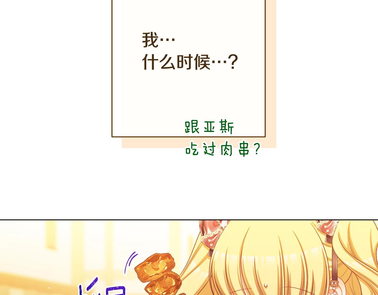 番外16 高兴不起来157