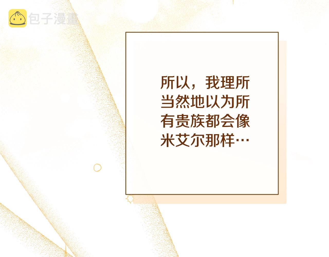 番外9 改变未来16