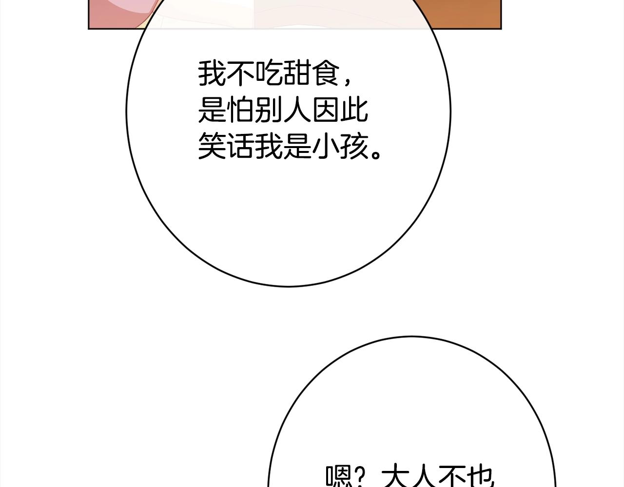 番外16 高兴不起来11