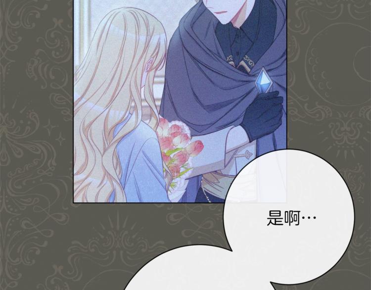 第55话 亲爱的人40
