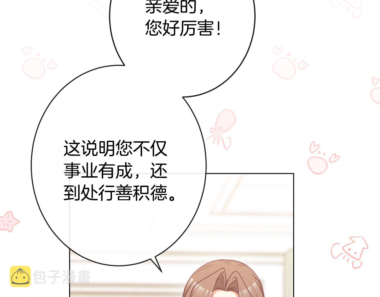 第76话 亲生父亲20