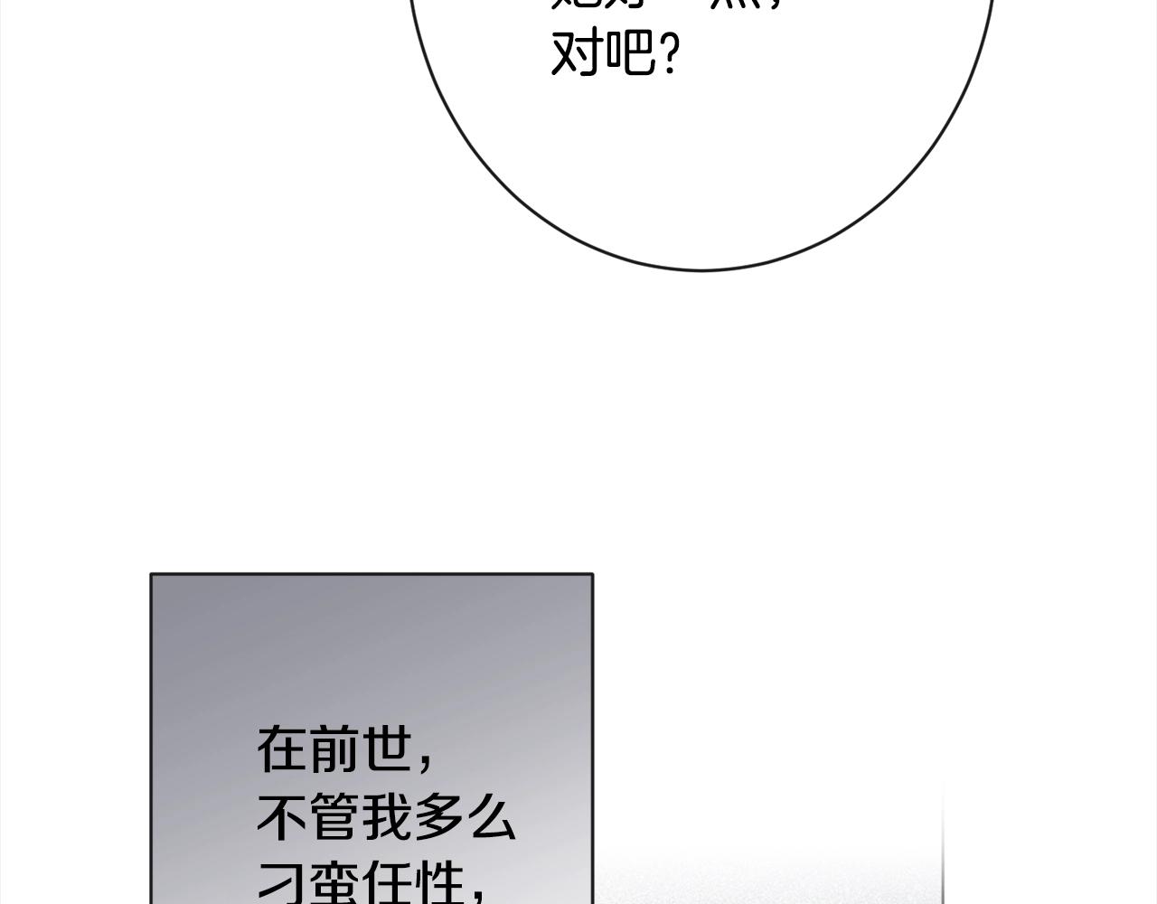 第97话 惩治恶女93