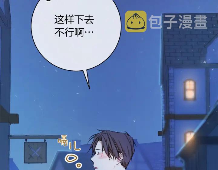 第9话 强大的后盾2