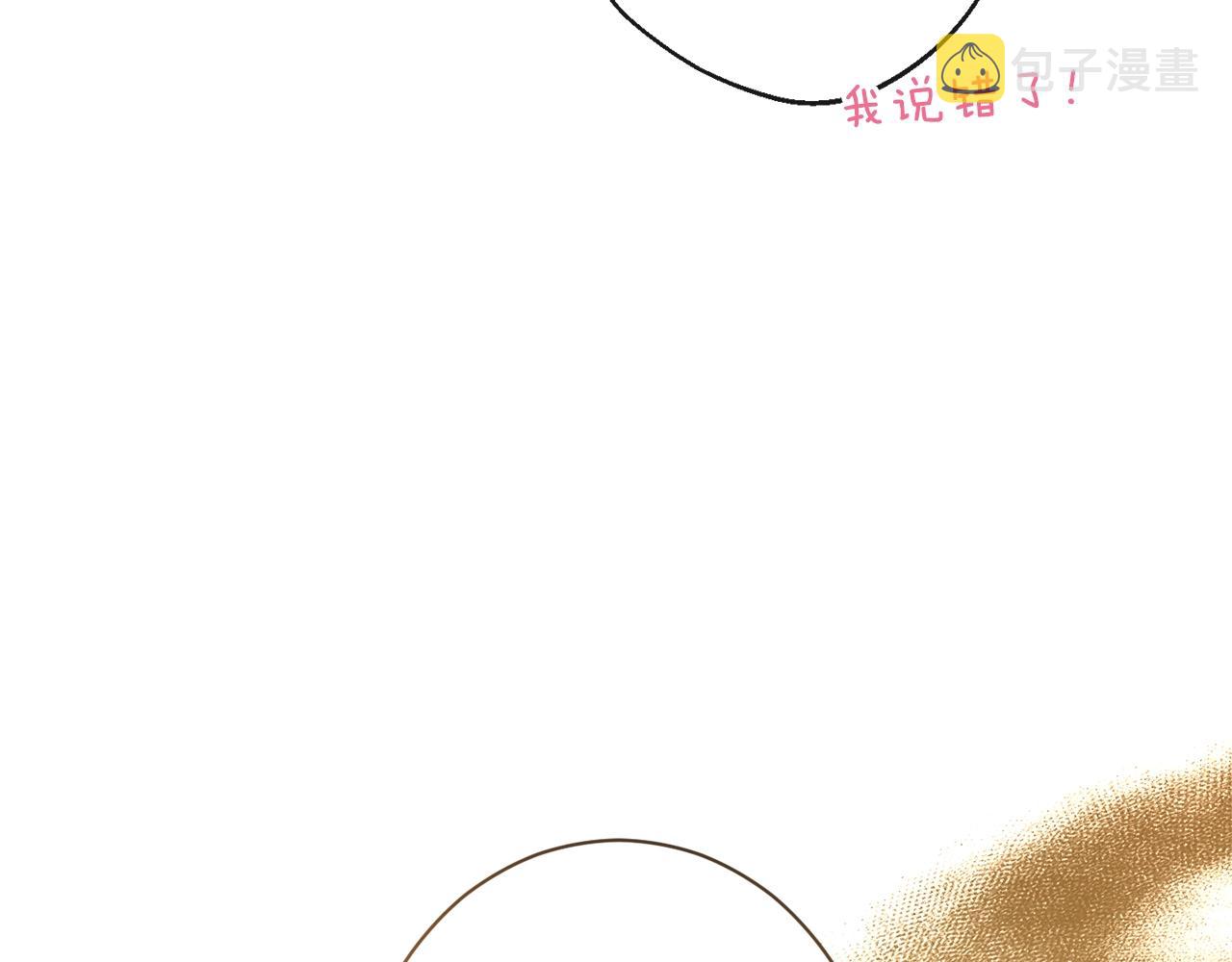 番外3 不要生下我203