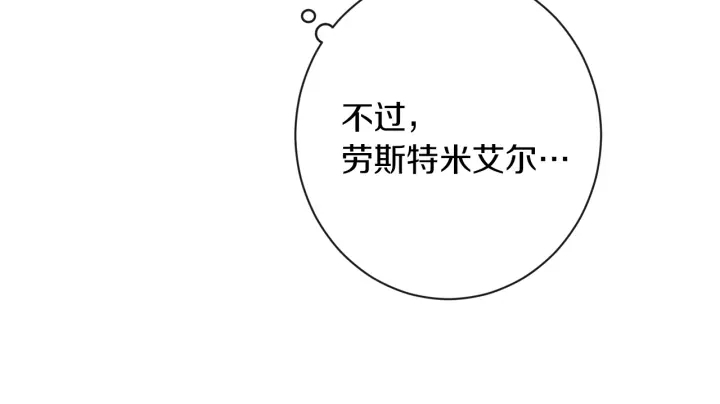 第39话 明争暗斗50