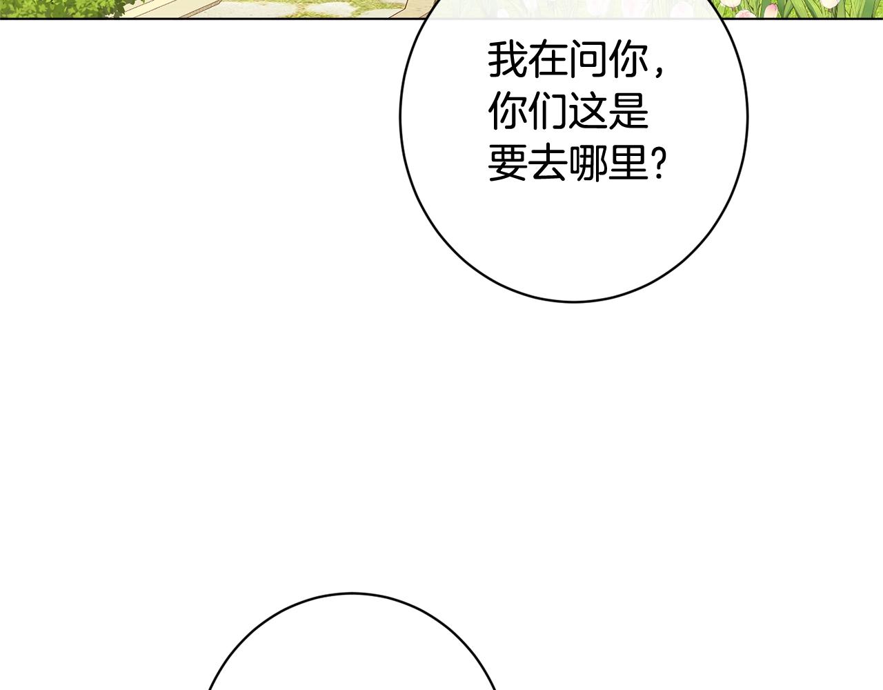 番外12 恶臭发言的侍女好卑鄙！146