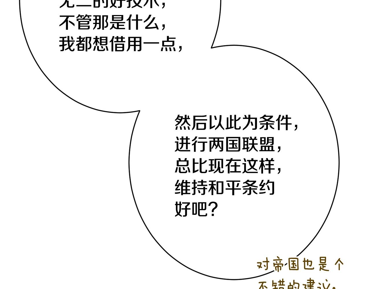 番外20 礼成226