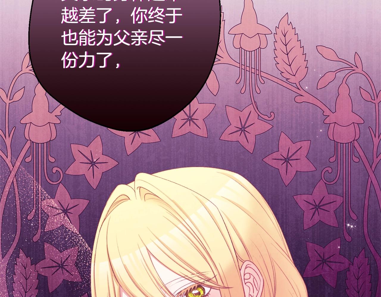 第91话 冥顽不灵35