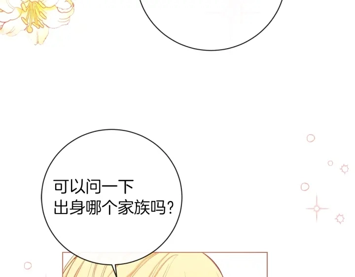 第14话 姐妹杠上了43