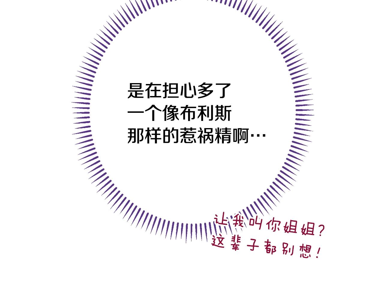 番外14 两个宝贝吵架了！263