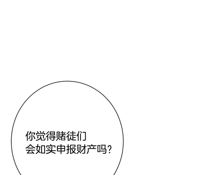第35话 皇太子？！146