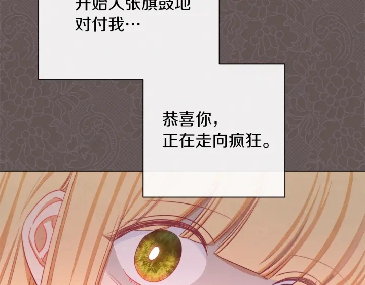 第14话 姐妹杠上了132