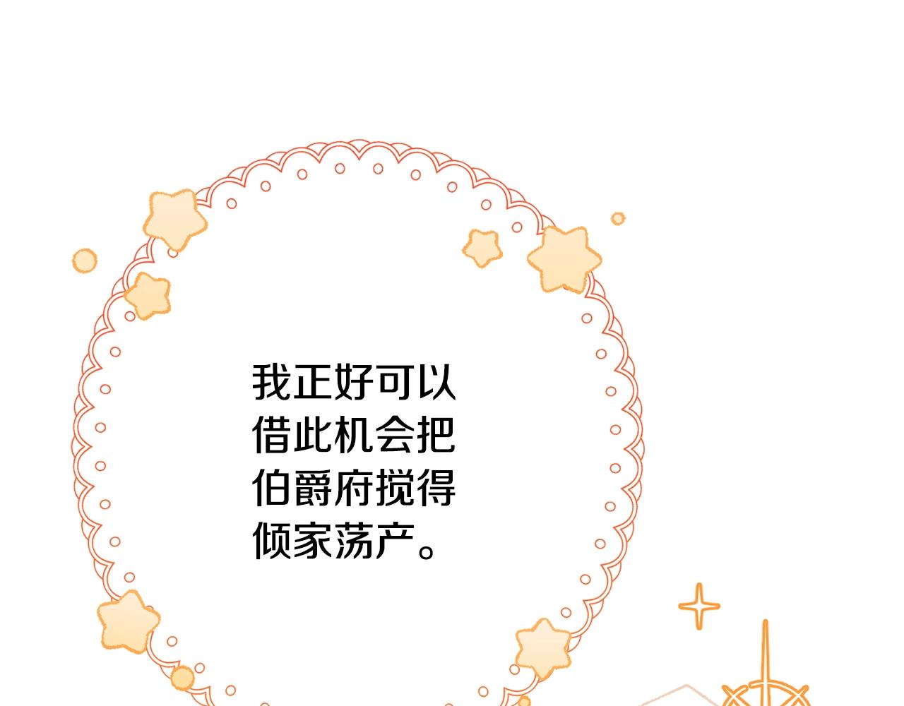 第75话 秘密计划120
