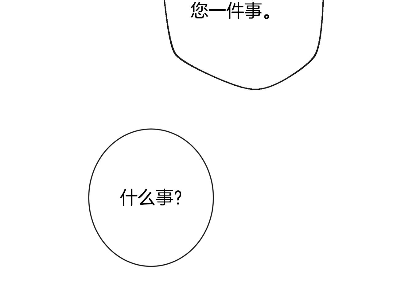 第76话 亲生父亲217