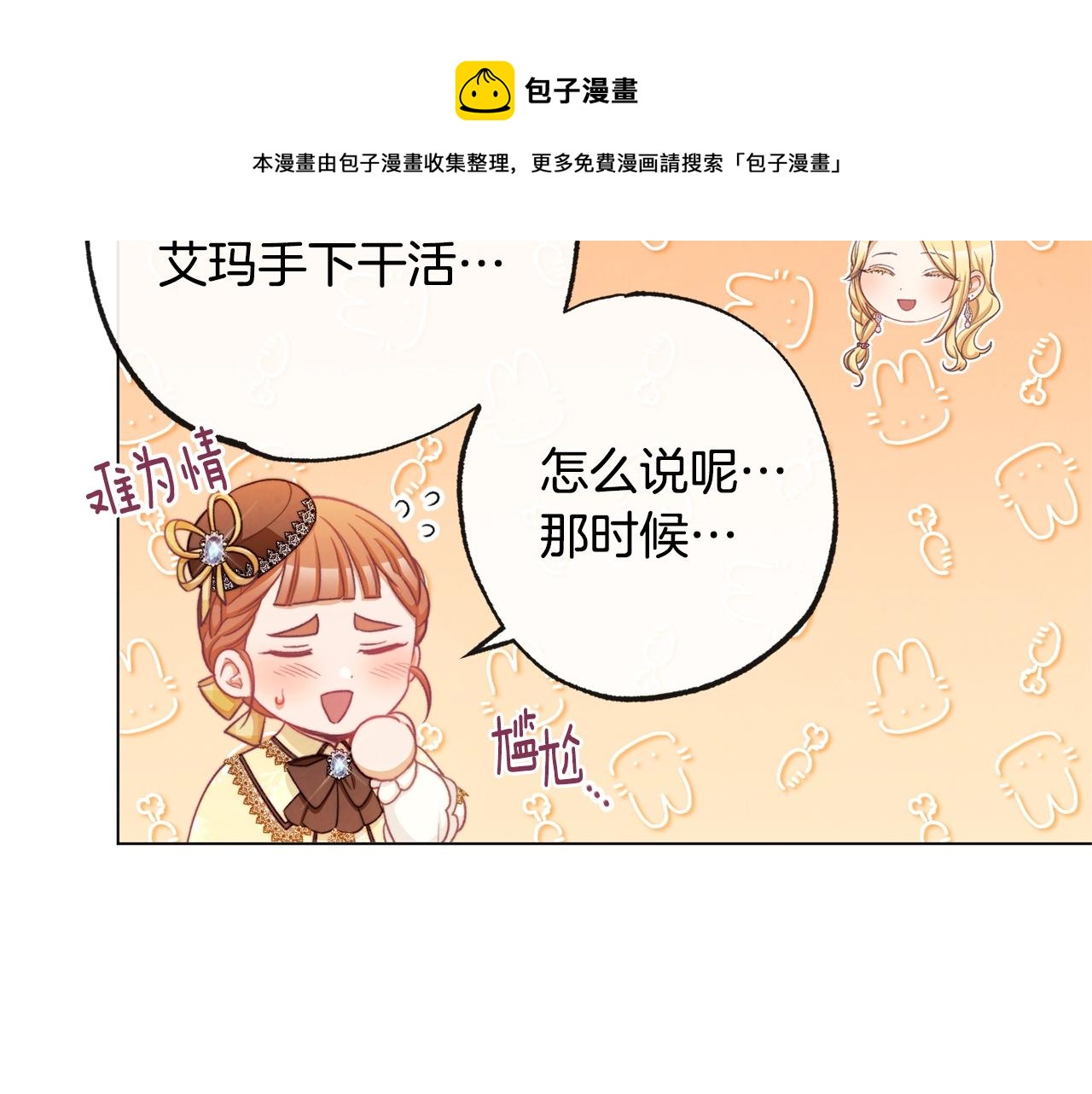 第91话 冥顽不灵104