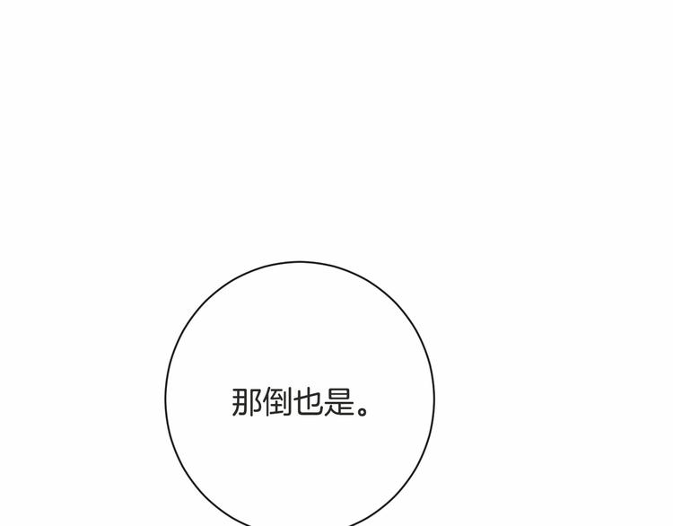 第7话 粗鲁的他67