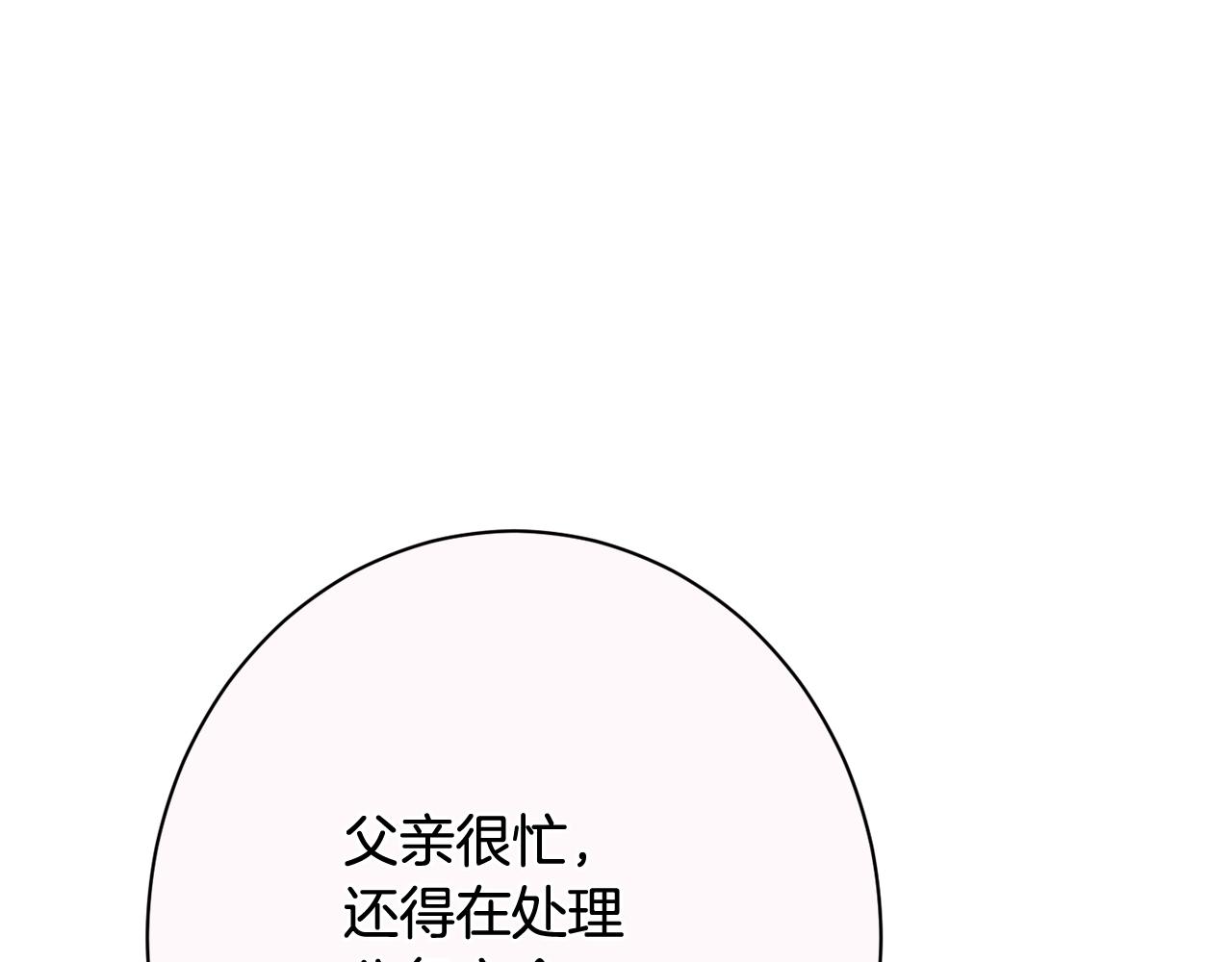 番外15 给未来父母当花童214