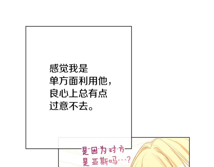 第48话 吸引力59