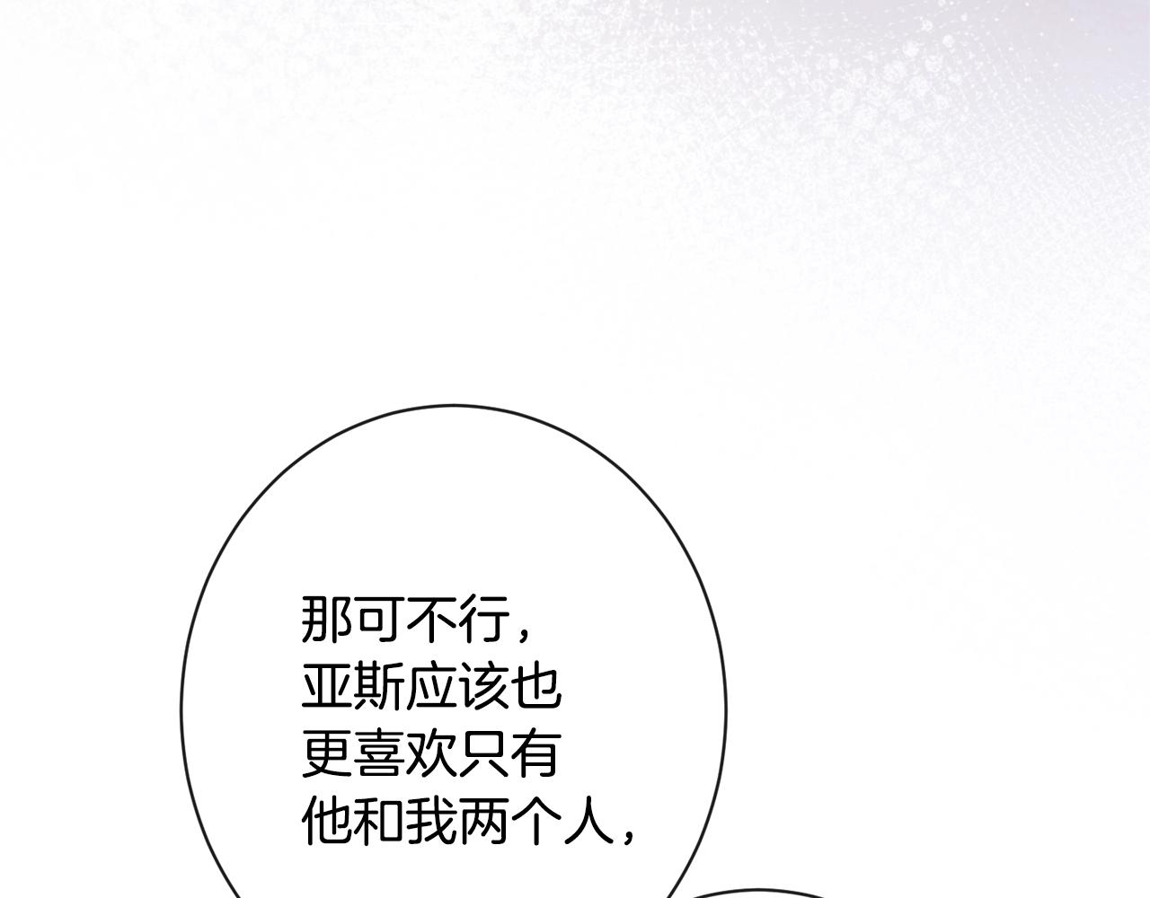 第91话 冥顽不灵154