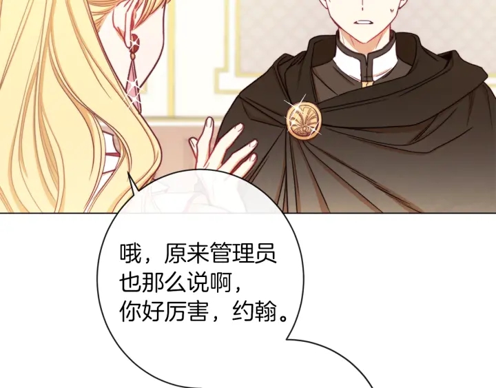 第14话 姐妹杠上了121