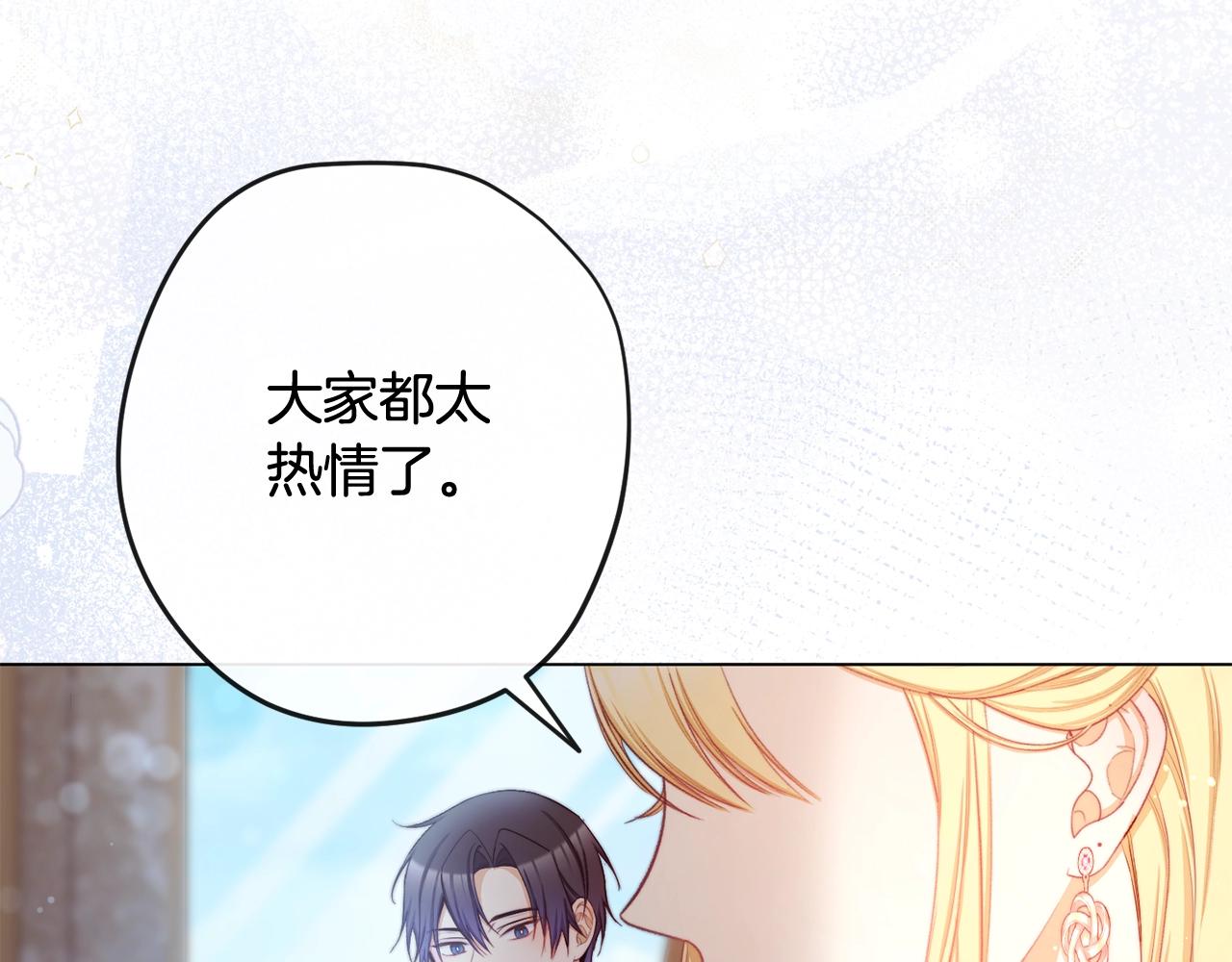 完结篇 结婚106