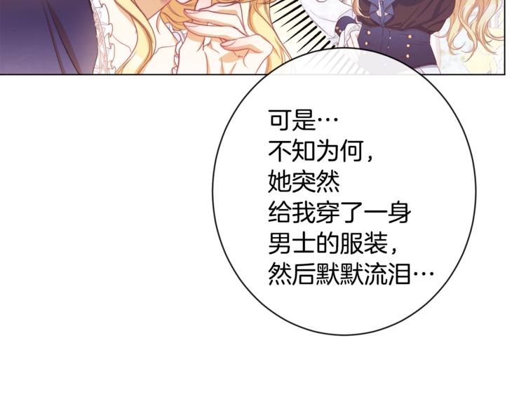 第61话 诡异的她197