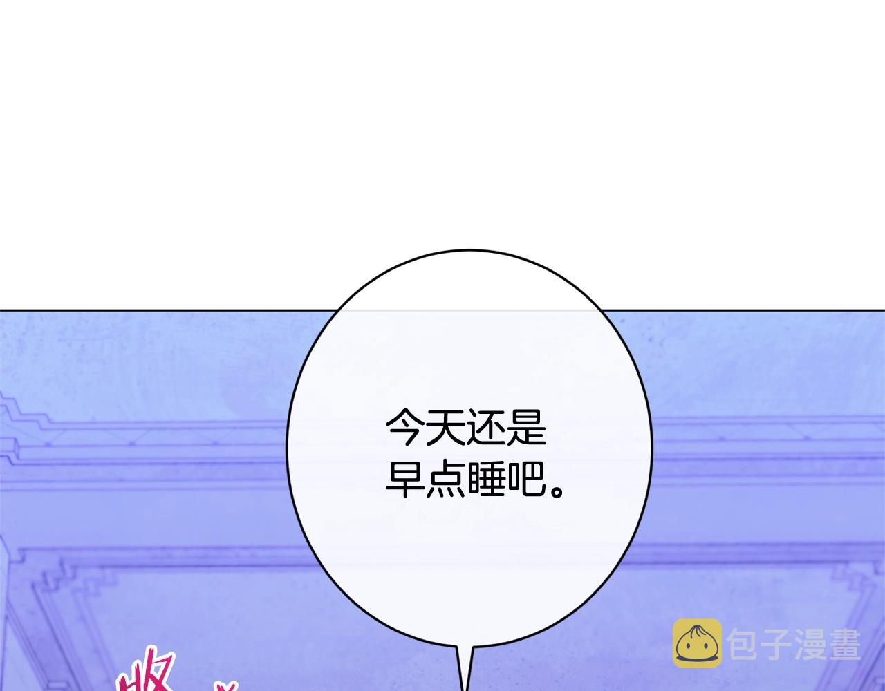 番外8 “美人计”118