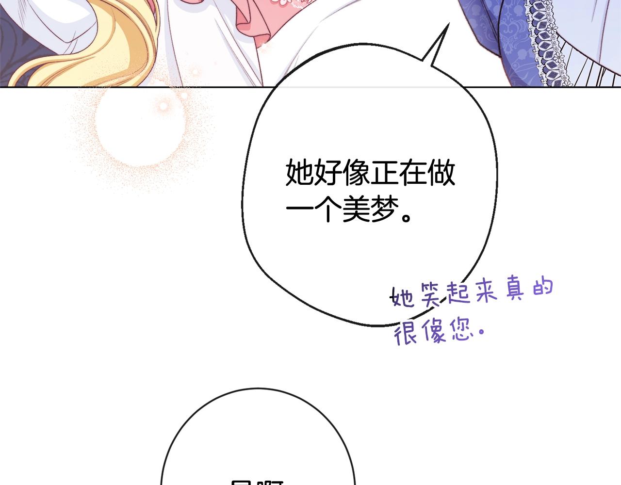 番外4 “坏小孩”245