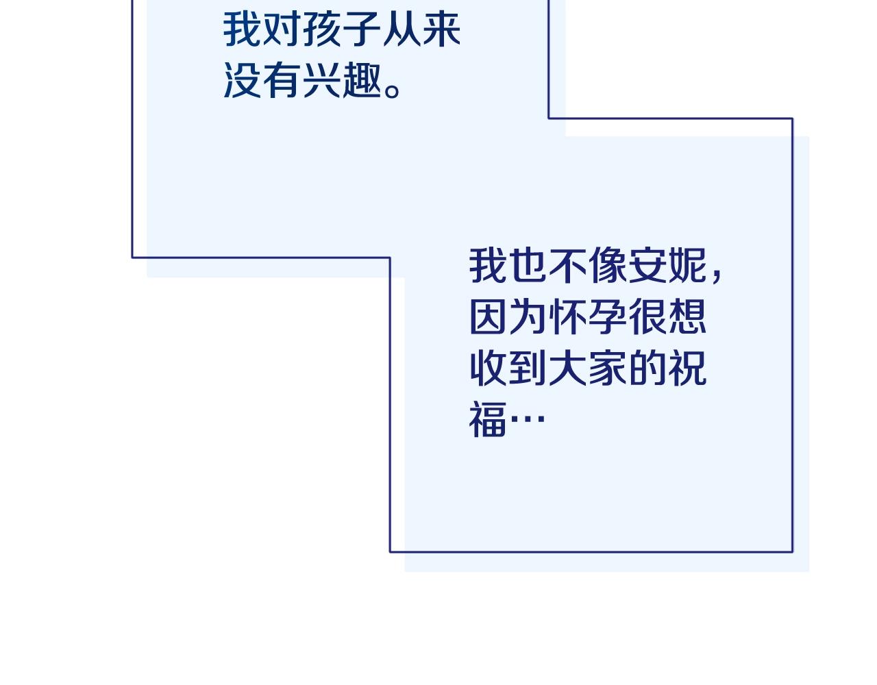 番外8 “美人计”97