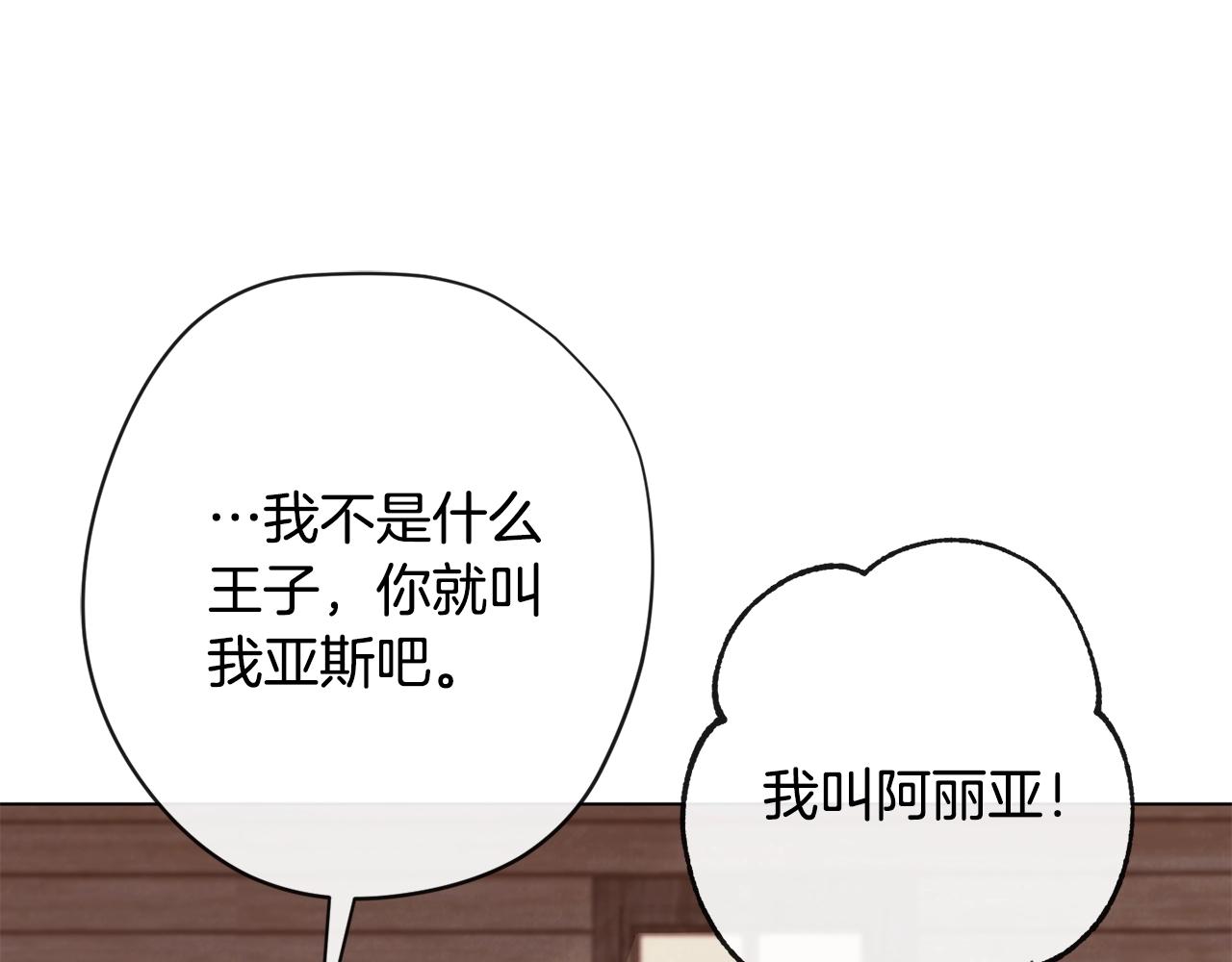 第88话 童年往事17