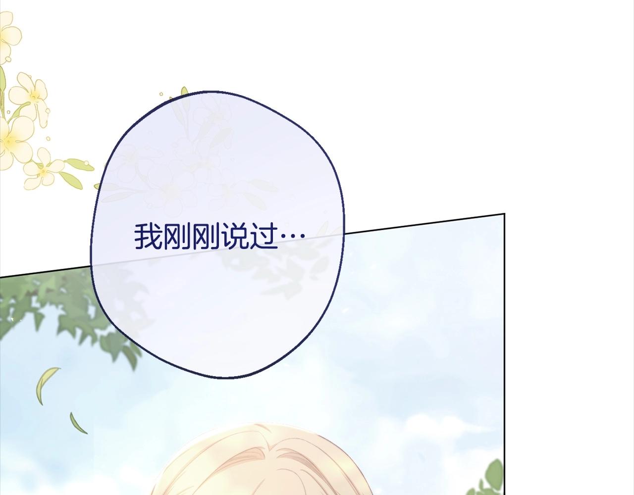第101话 惶惶不安108