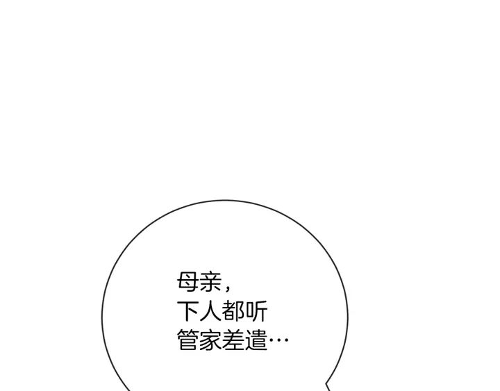 第14话 姐妹杠上了163