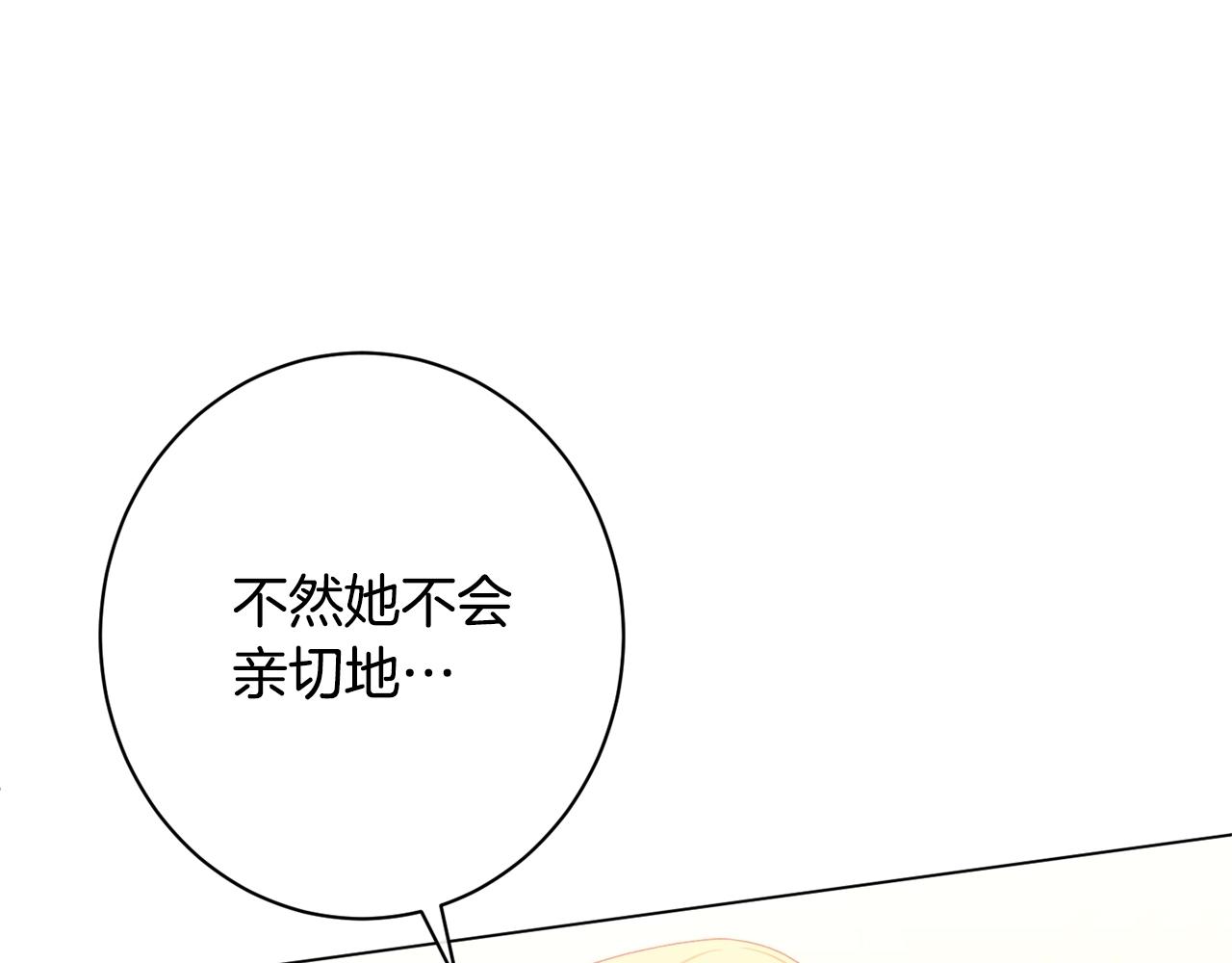 番外9 改变未来133