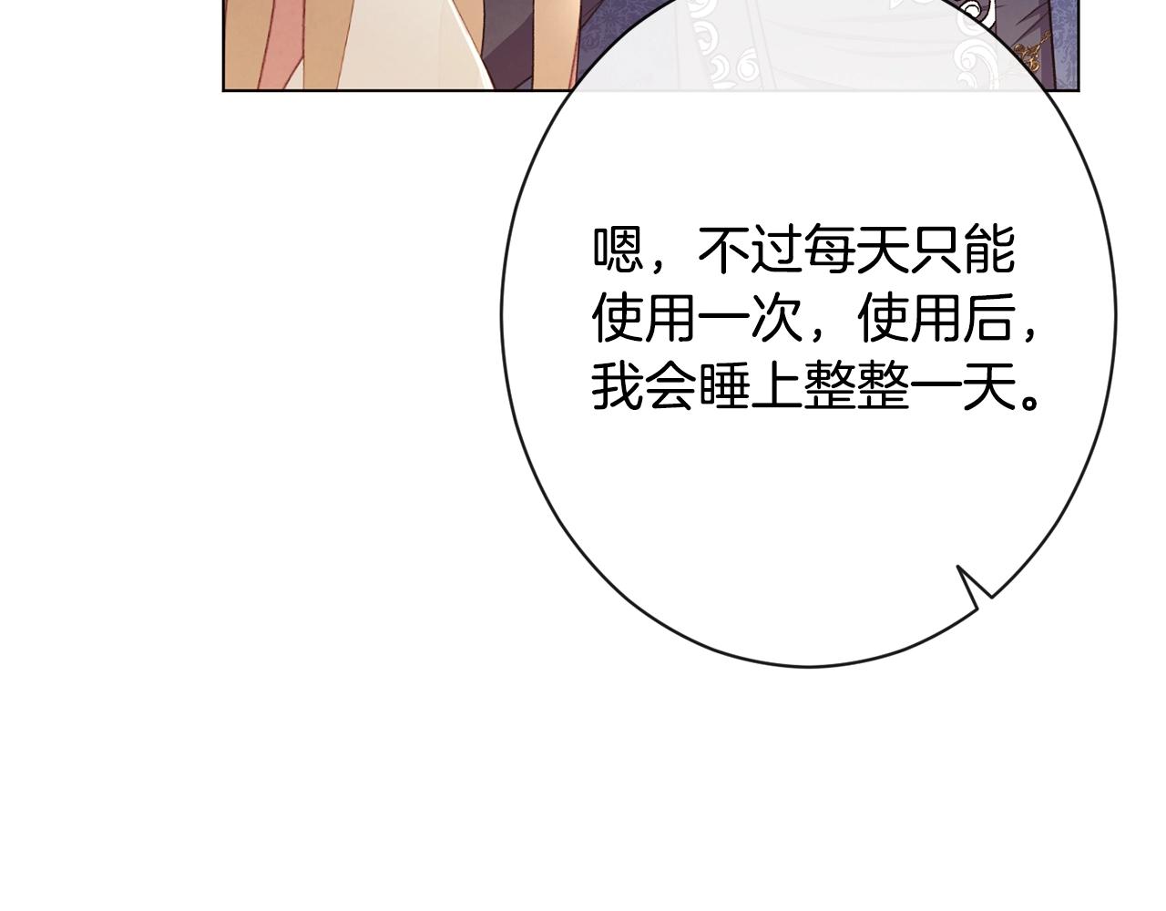 第79话 坦白64