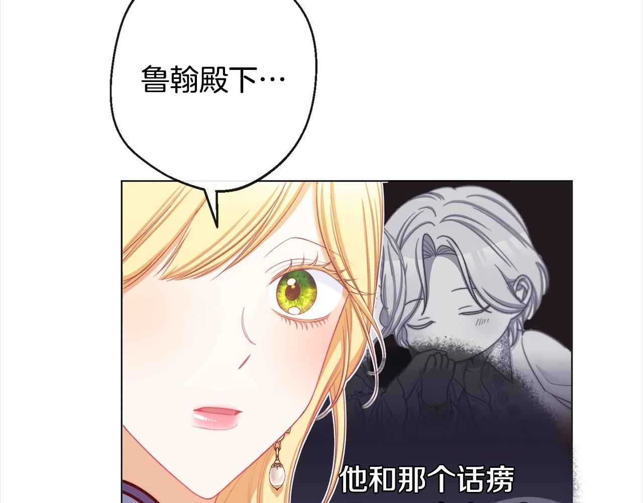 第101话 惶惶不安102