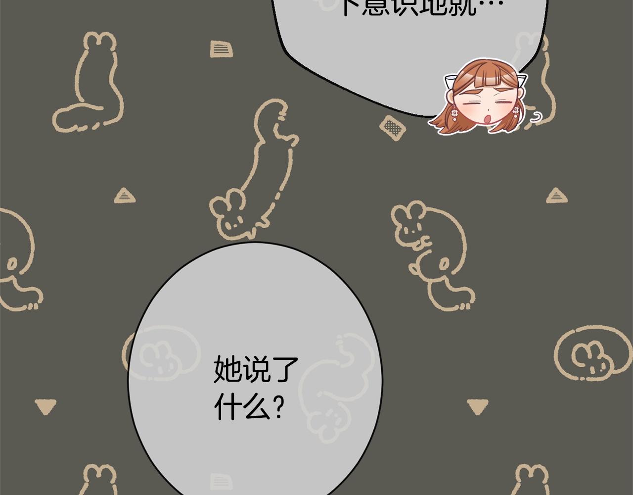 第94话 偷听138