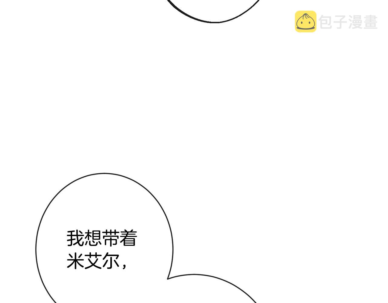第92话 拖油瓶164