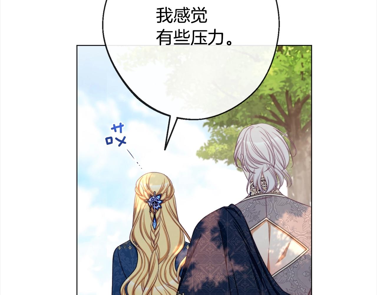 第101话 惶惶不安33